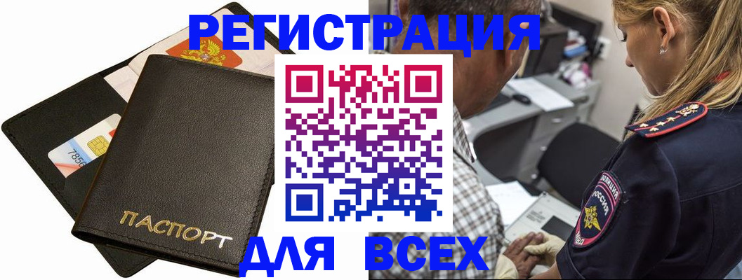 где прописаться в Барыше