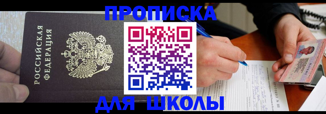 прописка паспорт в Барыше