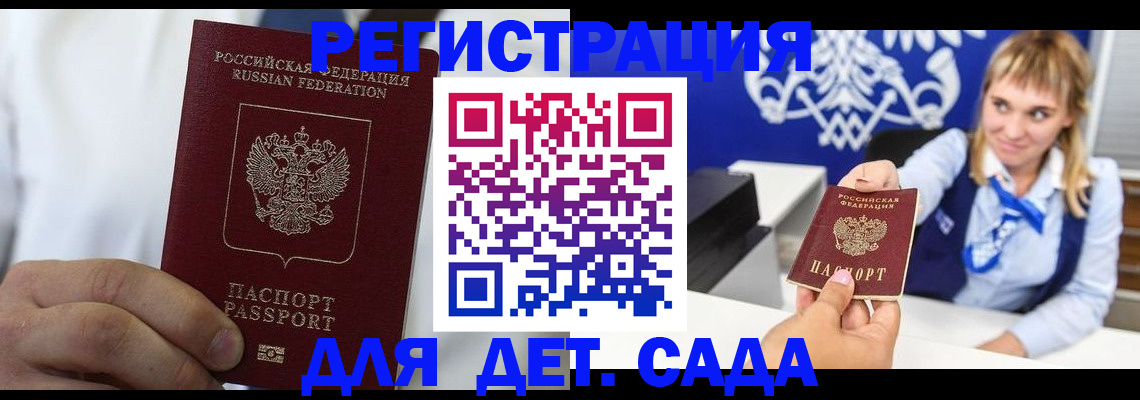 прописка иностранных граждан в Барыше