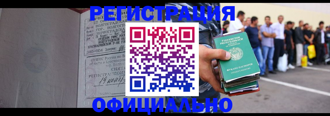 прописка поиск в Барыше