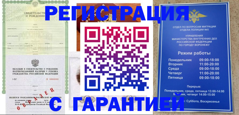 регистрация для дет. сада в Барыше