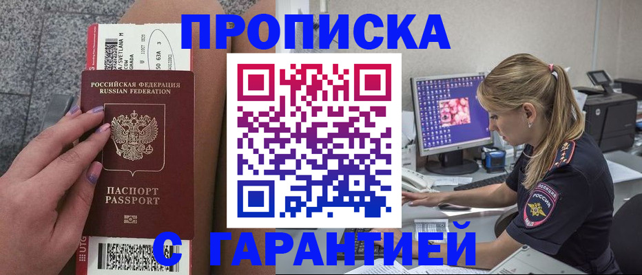 временная регистрация для школы в Барыше