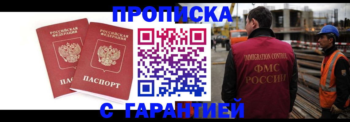 прописка ребенка в Барыше