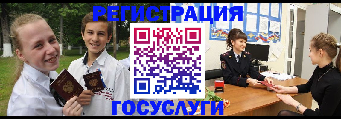 временная регистрация законно в Барыше